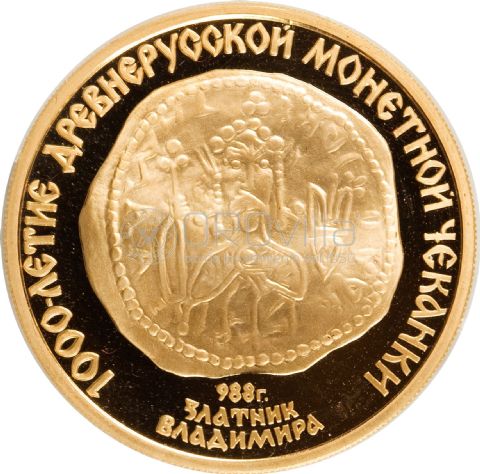 100 Rubli - Moneta d'oro di Vladimir